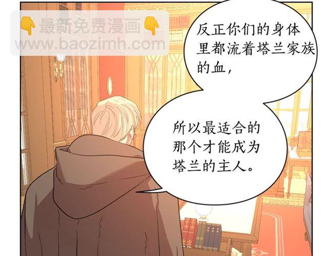 第40话 不许接近我妻子10
