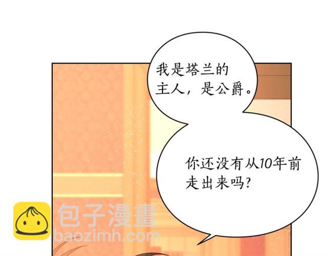 第40话 不许接近我妻子101
