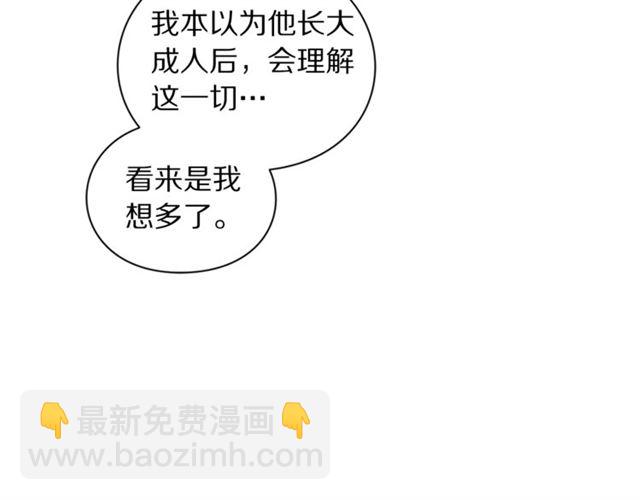 第40话 不许接近我妻子110