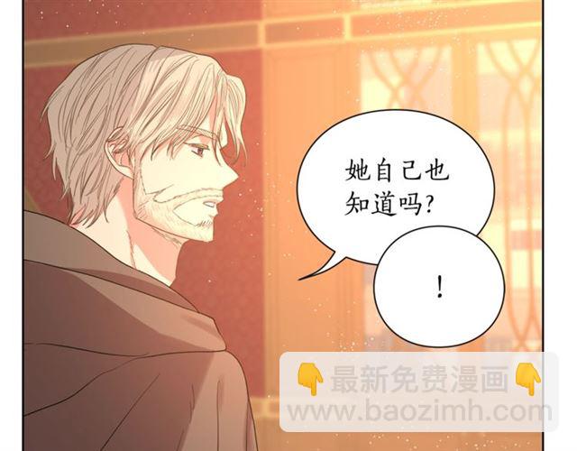 第40话 不许接近我妻子119