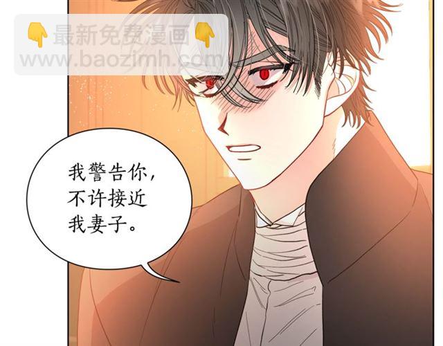 第40话 不许接近我妻子121