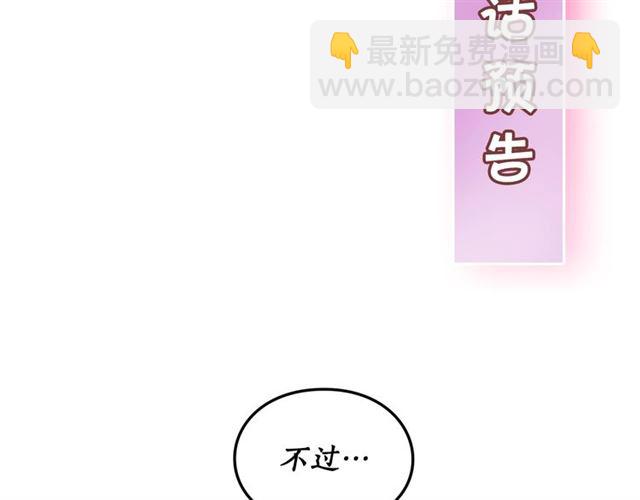 第40话 不许接近我妻子138