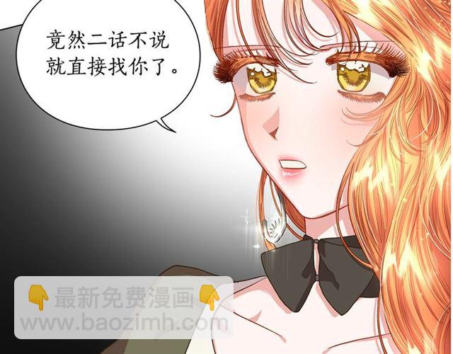 第40话 不许接近我妻子141