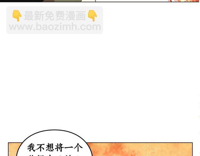 第40话 不许接近我妻子142
