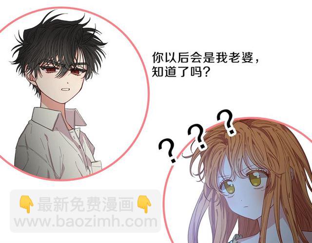 第40话 不许接近我妻子147