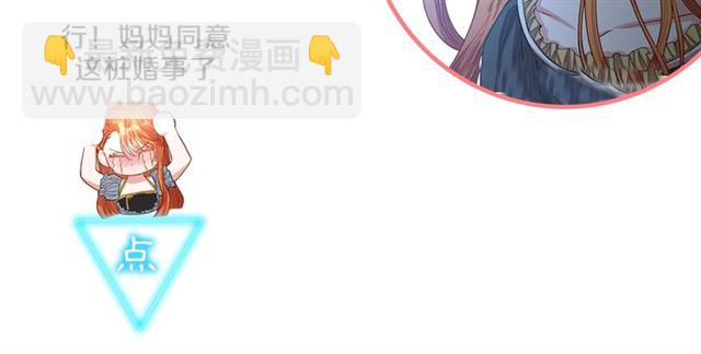 第40话 不许接近我妻子148