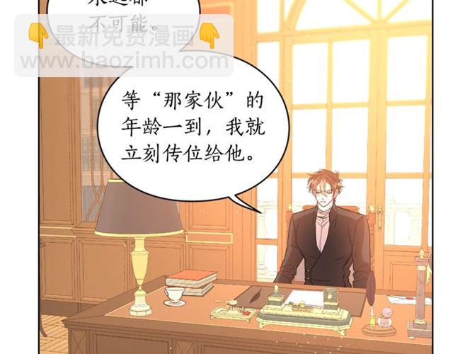 第40话 不许接近我妻子19