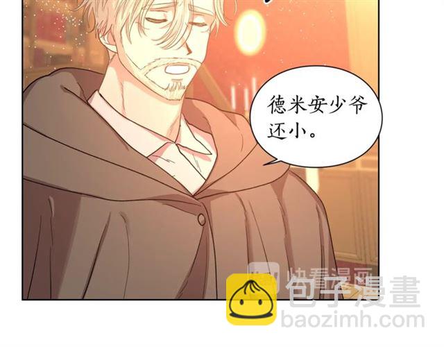 第40话 不许接近我妻子21
