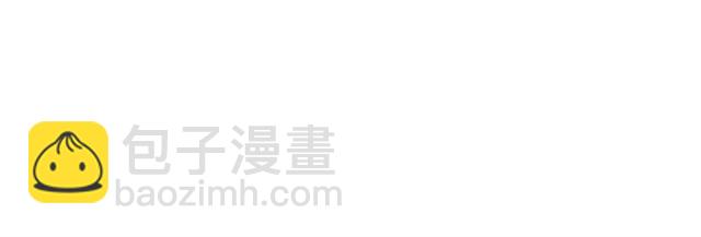第40话 不许接近我妻子33