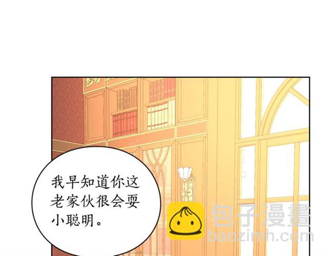 第40话 不许接近我妻子34