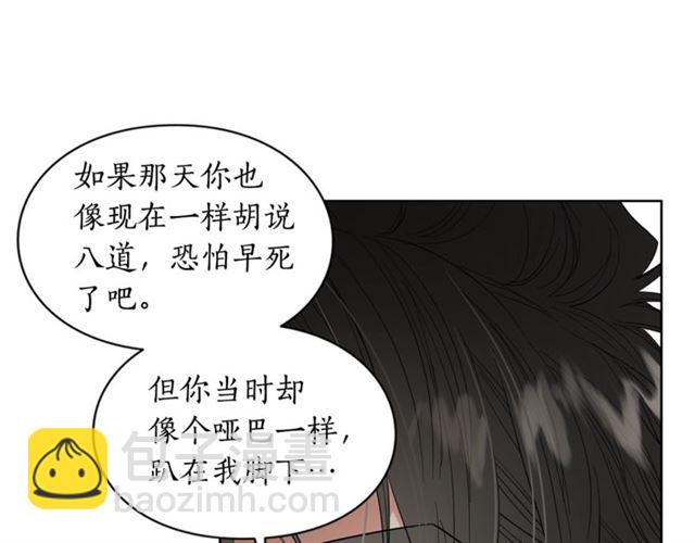 第40话 不许接近我妻子36