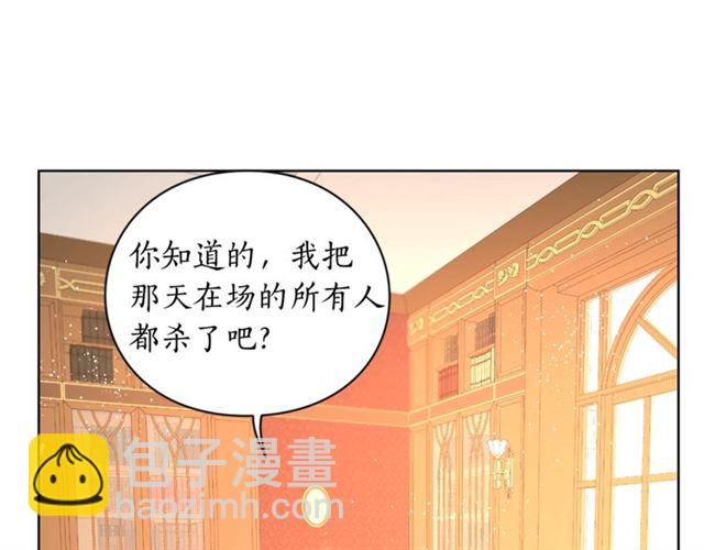 第40话 不许接近我妻子38
