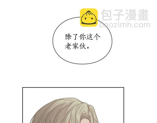 第40话 不许接近我妻子40