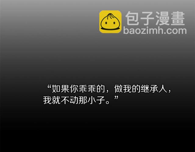第40话 不许接近我妻子62