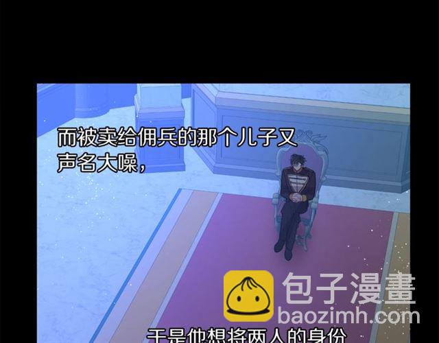 第40话 不许接近我妻子73