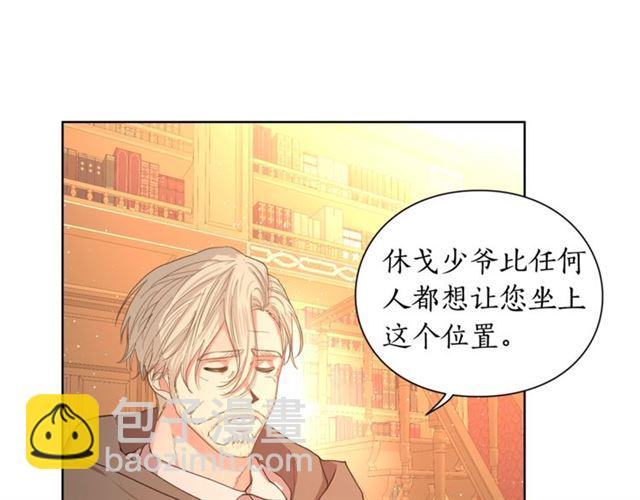 第40话 不许接近我妻子8