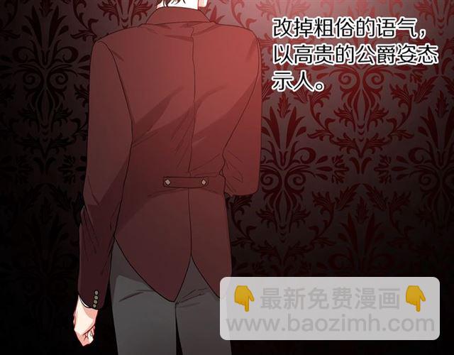 第40话 不许接近我妻子82
