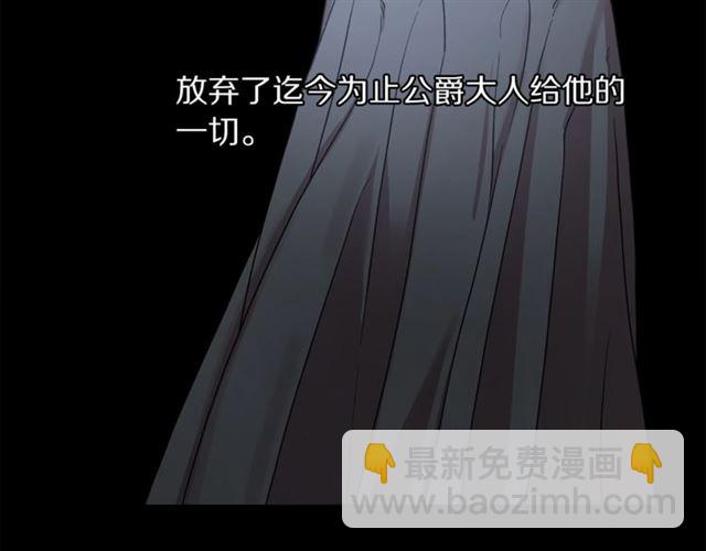 第40话 不许接近我妻子85