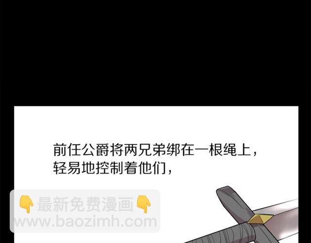 第40话 不许接近我妻子86