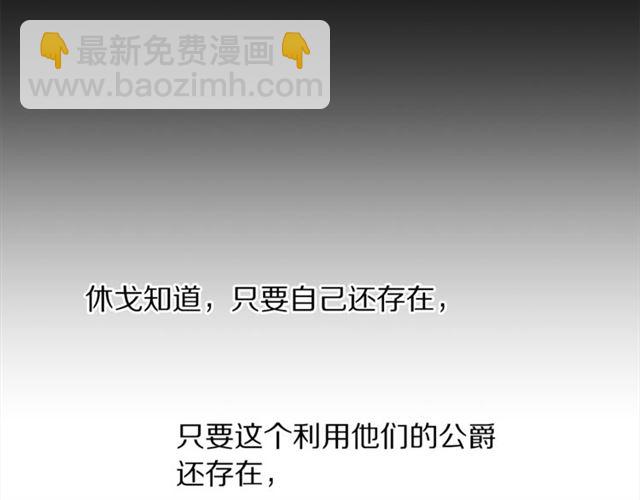 第40话 不许接近我妻子88