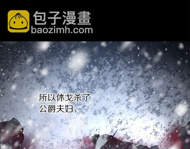 第40话 不许接近我妻子91