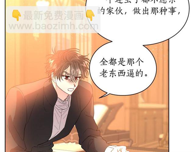 第40话 不许接近我妻子97