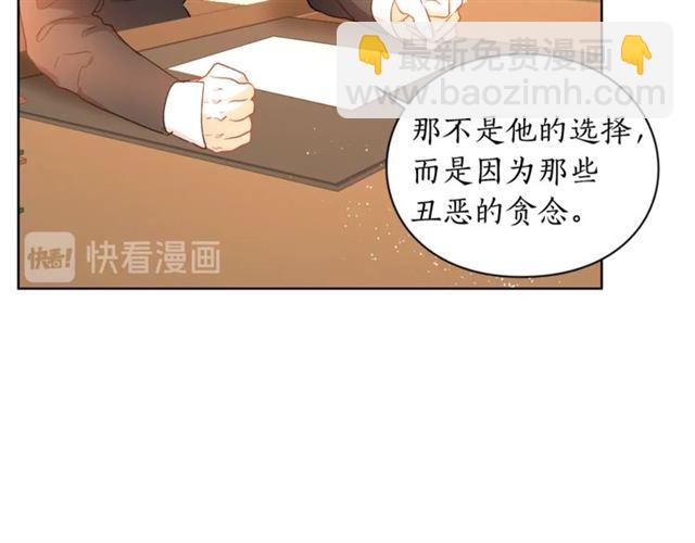 第40话 不许接近我妻子98