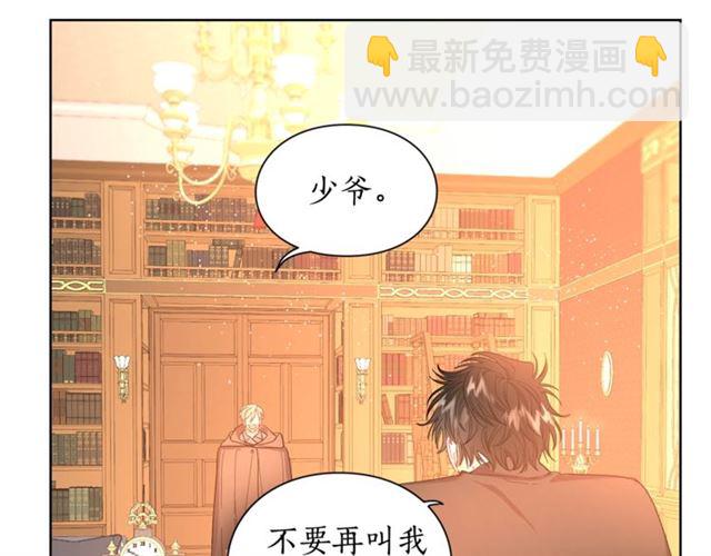 第40话 不许接近我妻子99