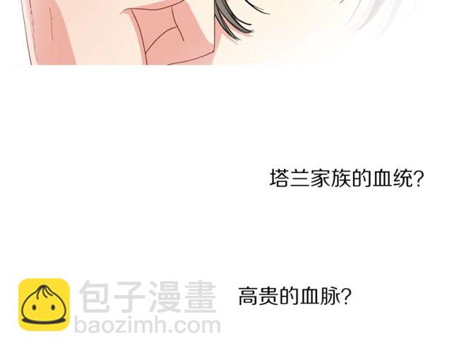 第41话 高贵的血脉？117