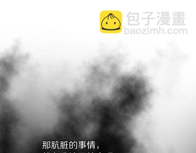 第41话 高贵的血脉？118
