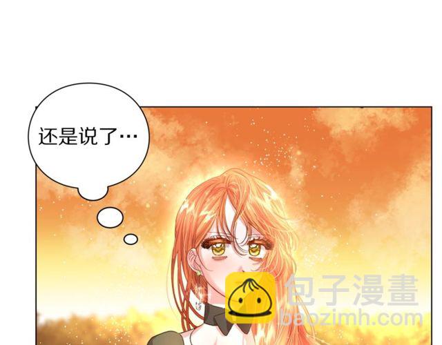 第41话 高贵的血脉？12
