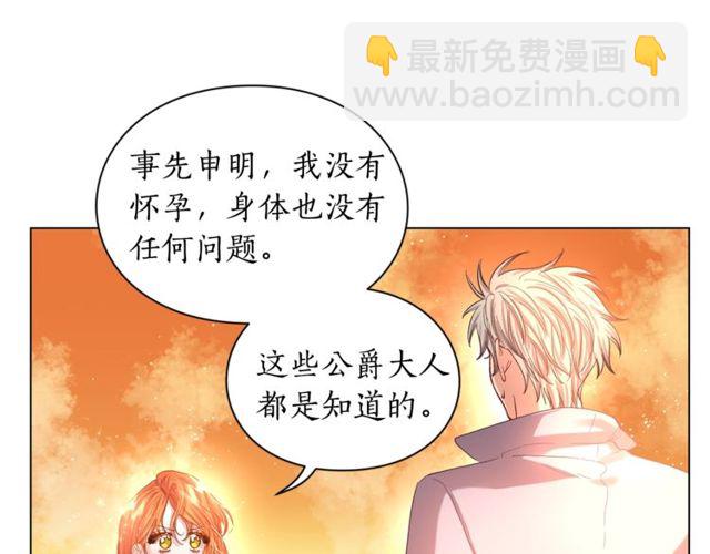 第41话 高贵的血脉？14