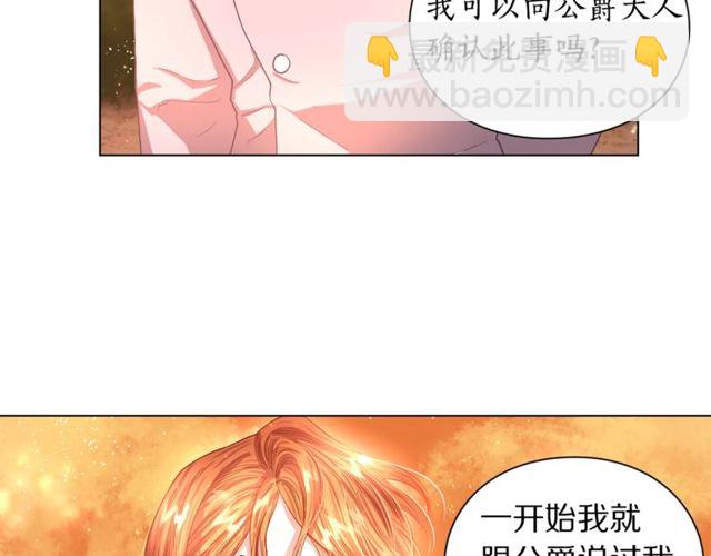 第41话 高贵的血脉？18