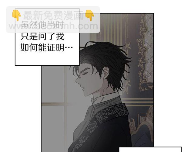 第41话 高贵的血脉？21