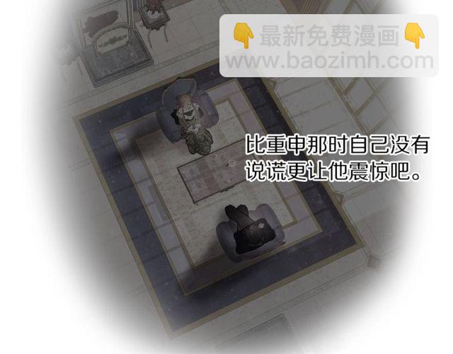 第41话 高贵的血脉？23