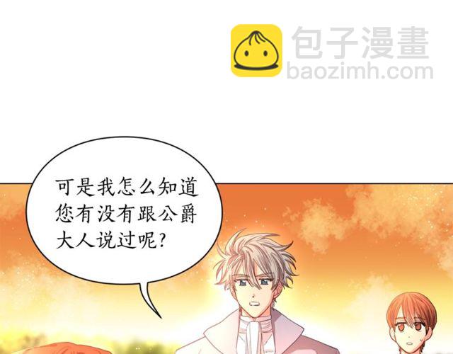 第41话 高贵的血脉？26