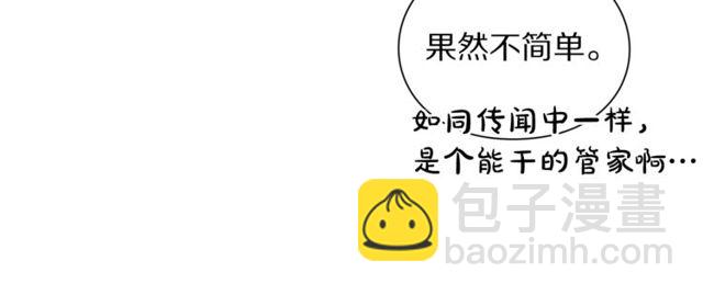 第41话 高贵的血脉？31