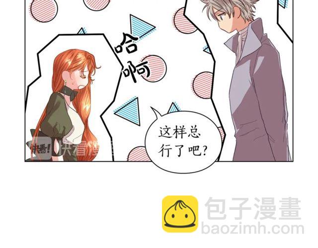 第41话 高贵的血脉？33