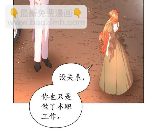 第41话 高贵的血脉？35
