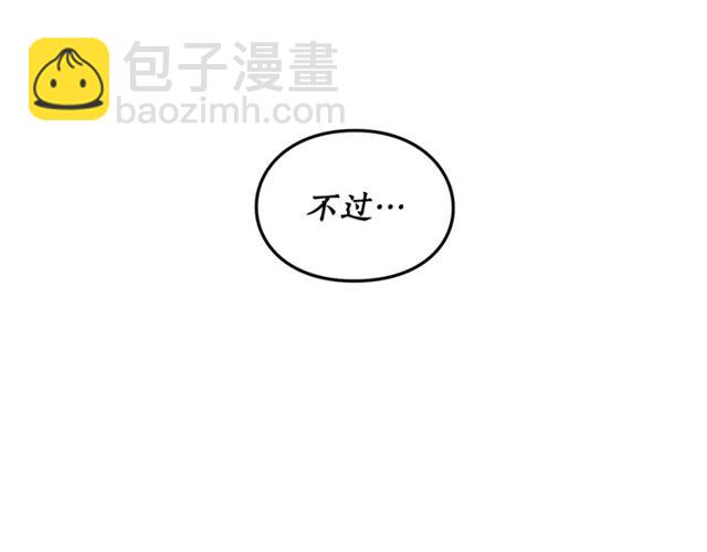 第41话 高贵的血脉？36