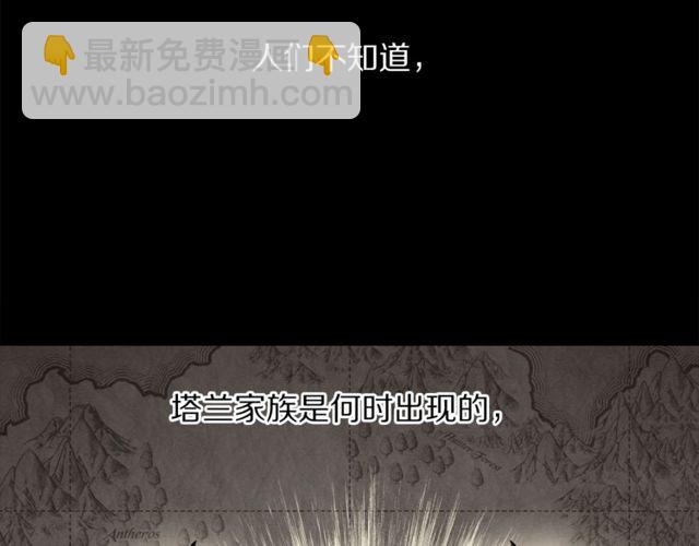 第41话 高贵的血脉？66