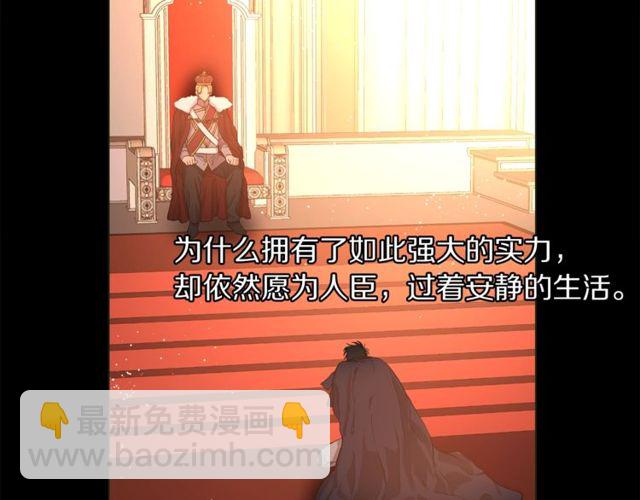第41话 高贵的血脉？69