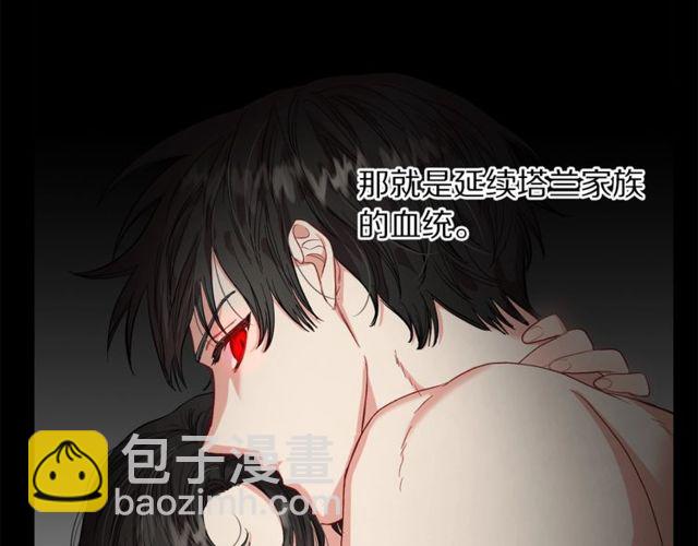 第41话 高贵的血脉？73