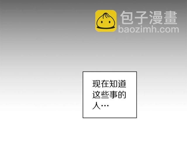第41话 高贵的血脉？80