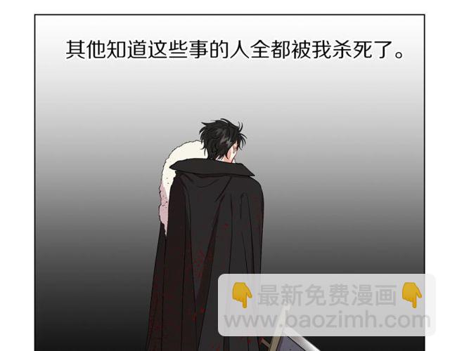 第41话 高贵的血脉？86