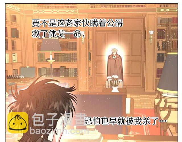 第41话 高贵的血脉？88