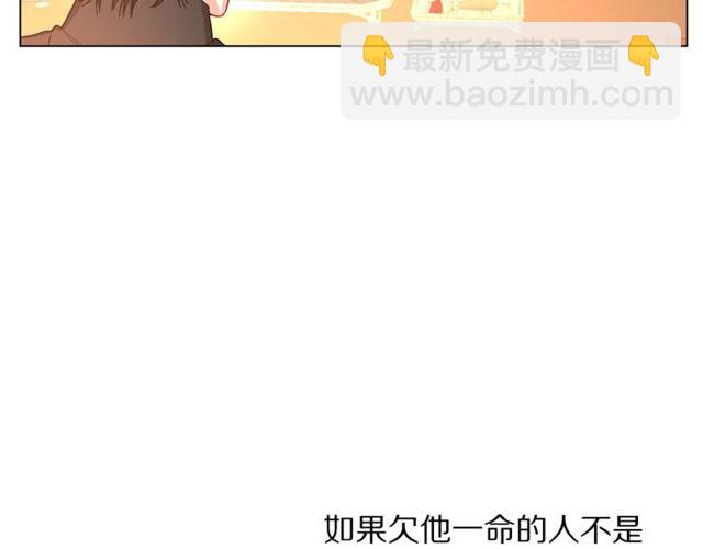 第41话 高贵的血脉？89