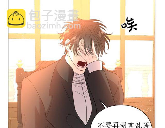 第41话 高贵的血脉？99