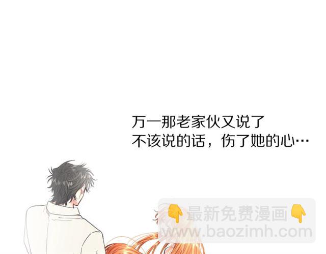 第42话 贵妇茶话会13