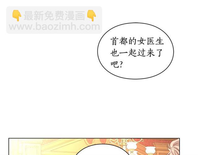 第42话 贵妇茶话会3